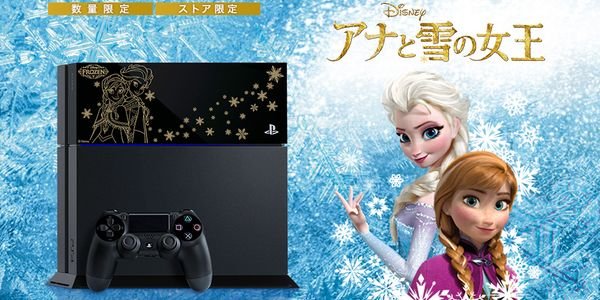 Une PS4 dédié à La Reine des Neiges1