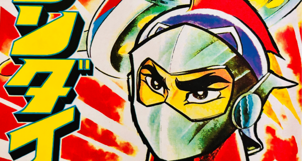 Critique Goldorak : Astéro-livre pour les 50 ans du robot mythique