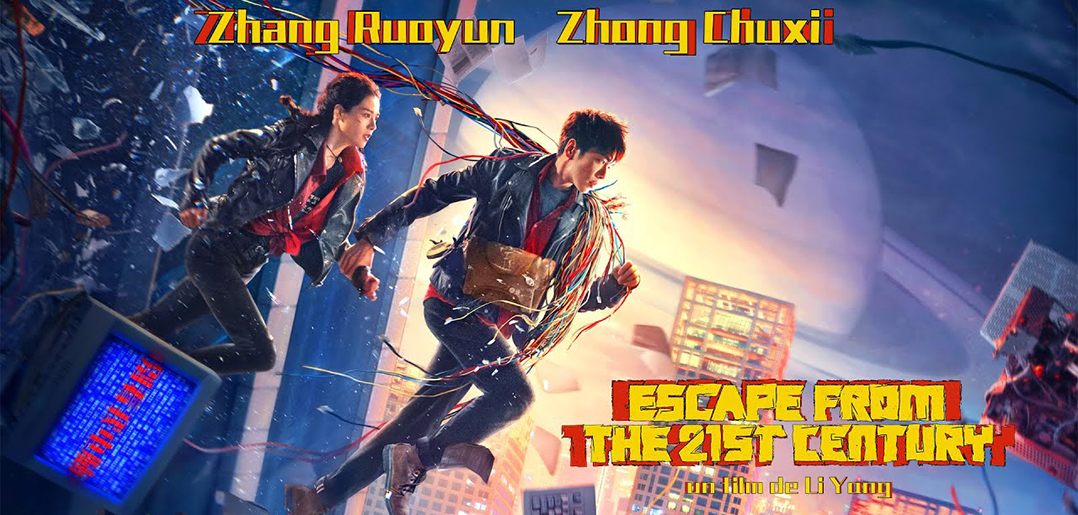 Escape from the 21st Century